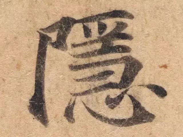 学书法，要知道这些用笔方法 书画知识 第2张