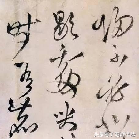 书法线条的13种特征,能做到就是书法家 未分类 第3张-墨韵书香 书法线条的13种特征,能做到就是书法家 未分类 第3张
