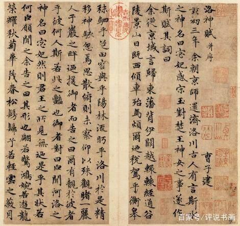 一个人练书法的人，只要你把“主笔”写好，那离书法家就不远了 书画知识 第4张