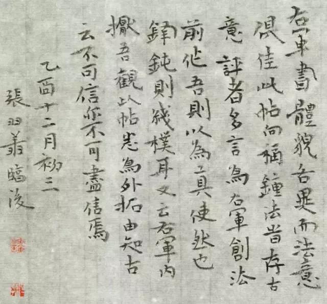 书法只有写得“过”，才能掌握出入的尺度 书画知识 第4张