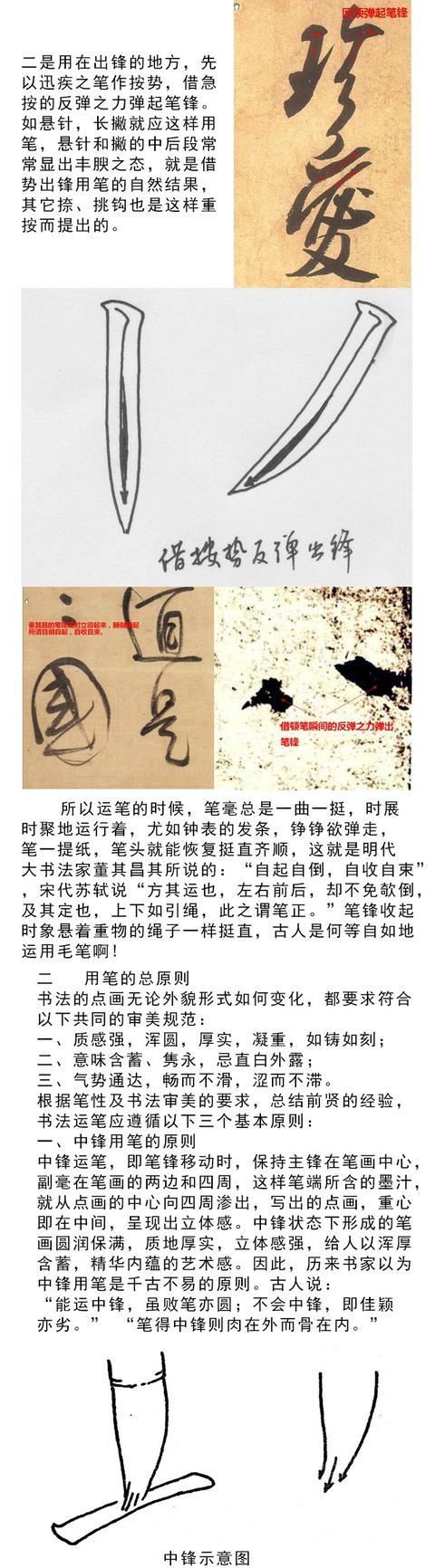 学书法？这些最基本的一定要了解 书画知识 第6张