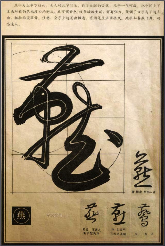 书法秘笈《行草笔法经典解析》,太透彻了! 书画知识 第22张