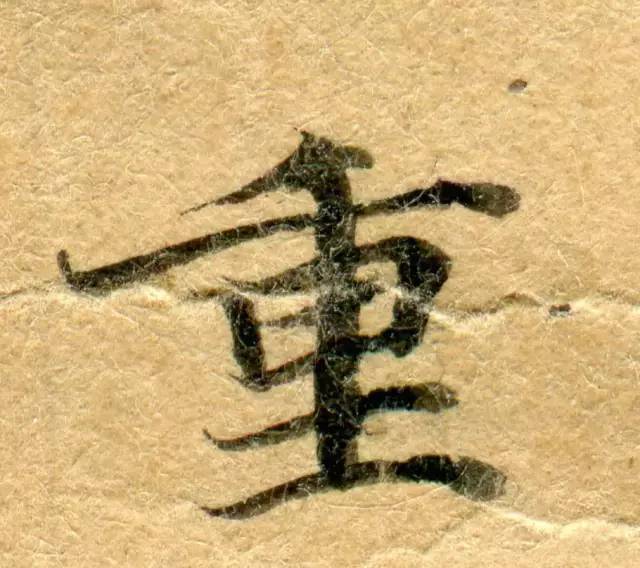 敦煌写经(高清震撼)! 书画知识 第28张-墨韵书香 敦煌写经(高清震撼)! 书画知识 第28张