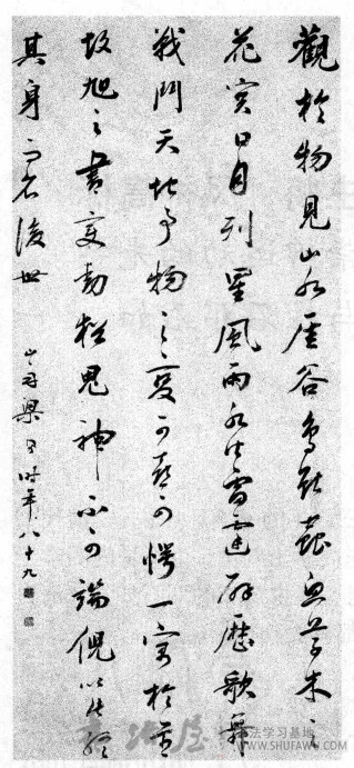 “南北二梁” 墨林双璧—帖学余韵 书画知识 第2张