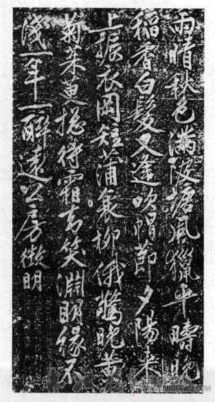 钟灵毓秀 斩钉截铁—冠绝古今的文微明小楷 书画知识 第2张