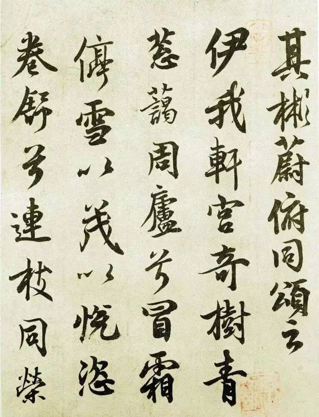 唐玄宗的唯一传世墨迹,居然写给一群鸟 书画知识 第7张-墨韵书香 唐玄宗的唯一传世墨迹,居然写给一群鸟 书画知识 第7张