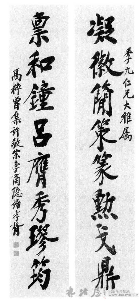 郑孝胥书法：何当掷笔晚天际 历代书法 第1张