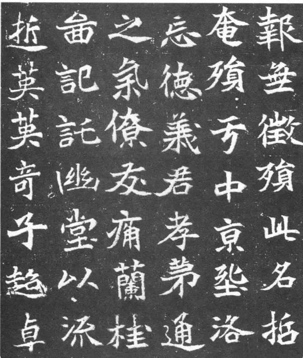 书法专业术语,你知道几个? 书画知识 第4张-墨韵书香 书法专业术语,你知道几个? 书画知识 第4张