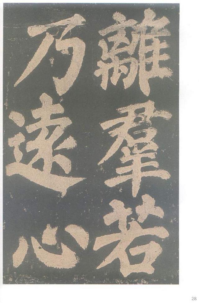 中国千年书法理论精髓全在这了! 书画知识 第15张-墨韵书香 中国千年书法理论精髓全在这了! 书画知识 第15张