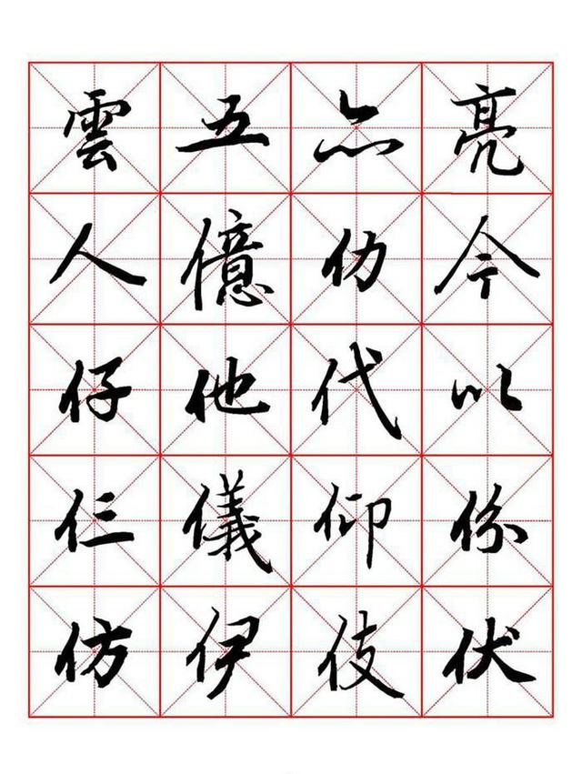 行书书法这样练习收获更明显 书画知识 第2张