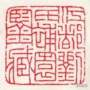 篆刻 — 想说爱你不容易 书画知识 第1张