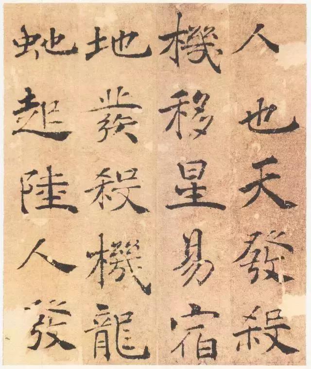 图解《大字阴符经》笔法技巧，干货 书画知识 第17张