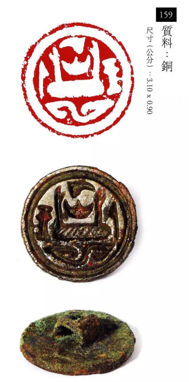 中国玺印篆刻全集（202方高清） 书画知识 第79张