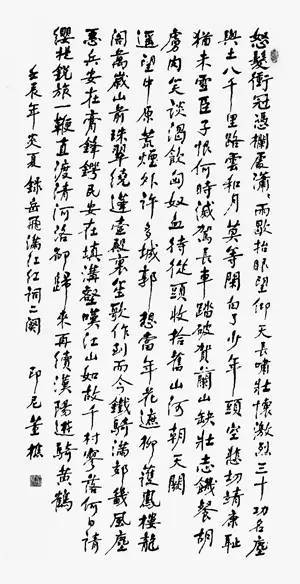 这些老外写的书法，看完受伤没？ 书画知识 第4张