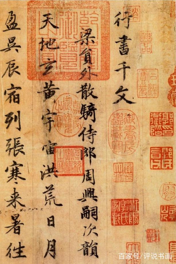 一个人练书法的人，只要你把“主笔”写好，那离书法家就不远了 书画知识 第5张