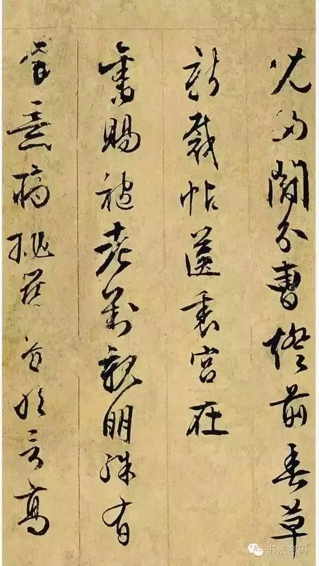 学习书法，细察这五个方面的问题，你就能进步！ 书画知识 第14张