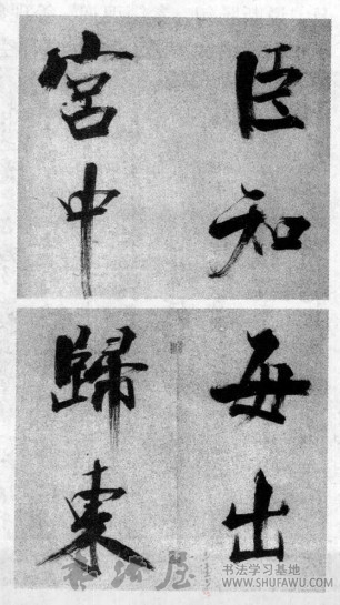 正眼法藏 圆一具足—张即之的书法与禅心 书画知识 第1张-墨韵书香 正眼法藏 圆一具足—张即之的书法与禅心 书画知识 第1张