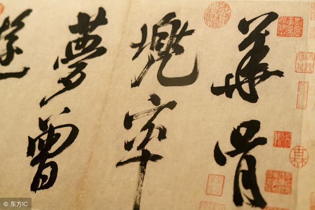 书法口诀大全，学书必备！ 书画知识 第7张