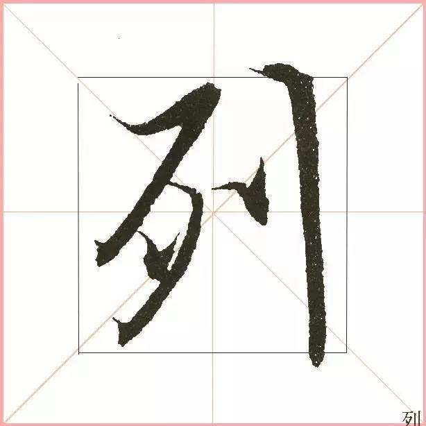 凭一点,王羲之已经无敌了! 书画知识 第10张-墨韵书香 凭一点,王羲之已经无敌了! 书画知识 第10张