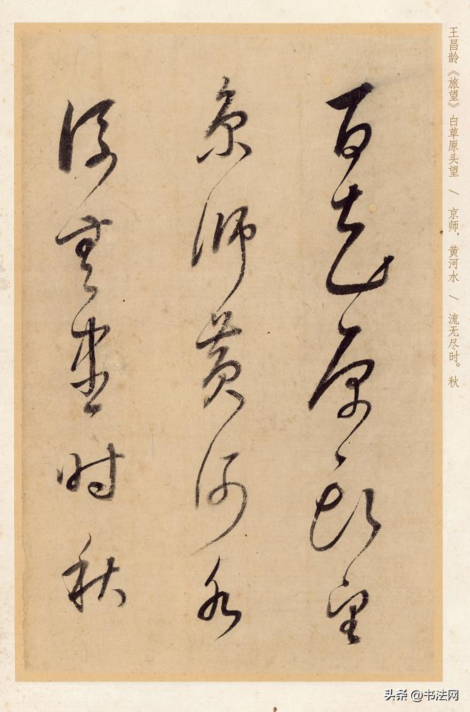 董其昌为何被称为“大师”,至少在这几个方面,他已经超越赵孟頫 历代书法 第4张-墨韵书香