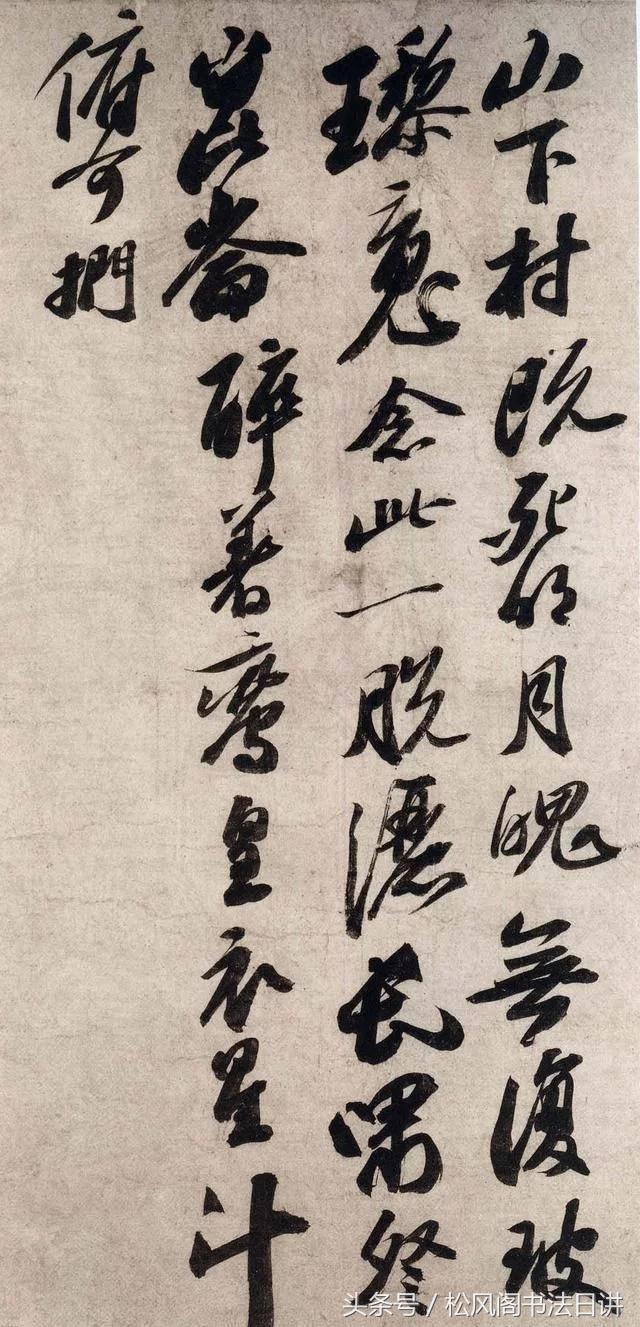 学书法，这六条门道要牢记 书画知识 第5张