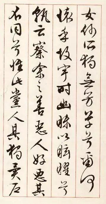 书法入门 · 书法术语普及 书画知识 第4张