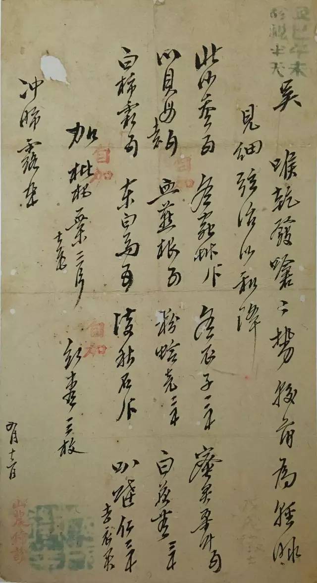 古时候的大夫,个个都是书法家! 书画知识 第15张-墨韵书香 古时候的大夫,个个都是书法家! 书画知识 第15张