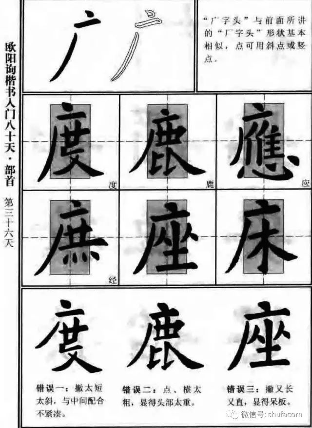 欧体入门80天！ 未分类 第34张