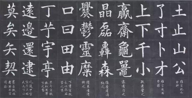 书法初学福利：欧体书法结构92法 书画知识 第8张