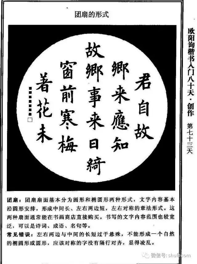 欧体入门80天！ 未分类 第71张