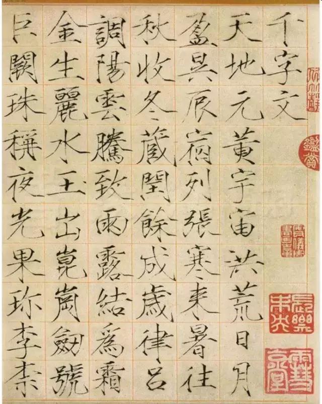 宋徽宗13件存世瘦金体真迹，你见过吗 书画知识 第9张