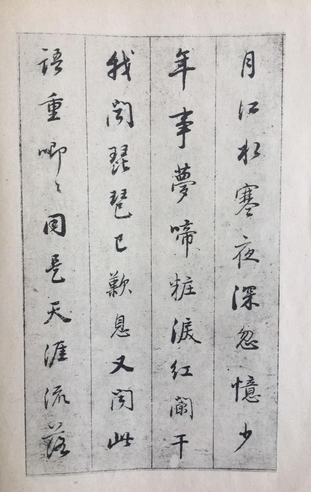 董其昌行书《琵琶行》，秀美的字要这样写 书画知识 第9张