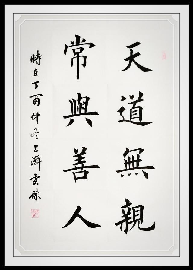 书法，一定要学习古人吗？ 书画知识 第4张