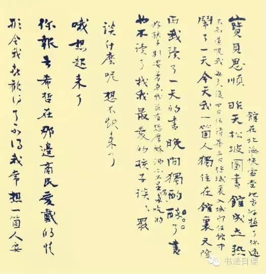 为什么梁启超子女皆成才?看看他写给女儿的亲笔信吧 未分类 第7张-墨韵书香 为什么梁启超子女皆成才?看看他写给女儿的亲笔信吧 未分类 第7张