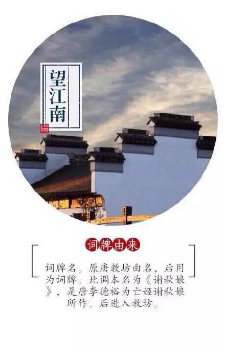 唯美的经典词牌由来，你知道多少？ 书画知识 第8张