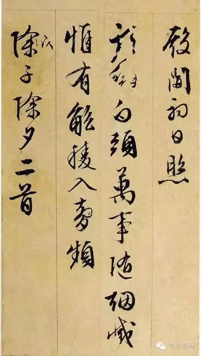 学习书法，细察这五个方面的问题，你就能进步！ 书画知识 第11张