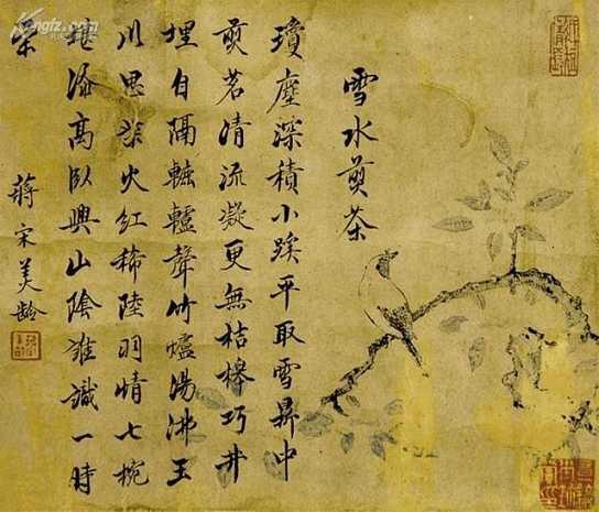 宋美龄的书法 书画知识 第2张