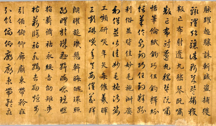 智永《真草千字文》气韵飞坮，优入神品 高清晰 历代书法 第36张