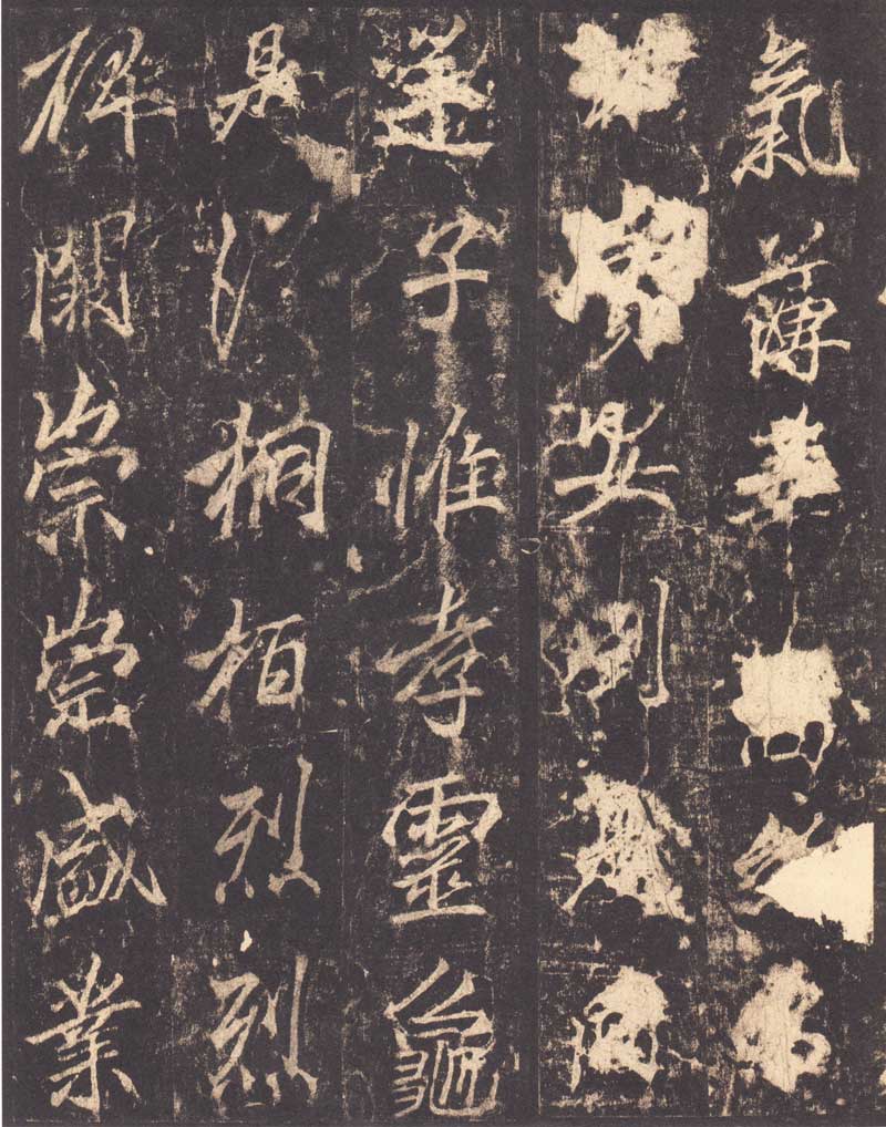 李邕《李思训碑》龙跳虎卧之姿 高清拓本 历代书法 第36张