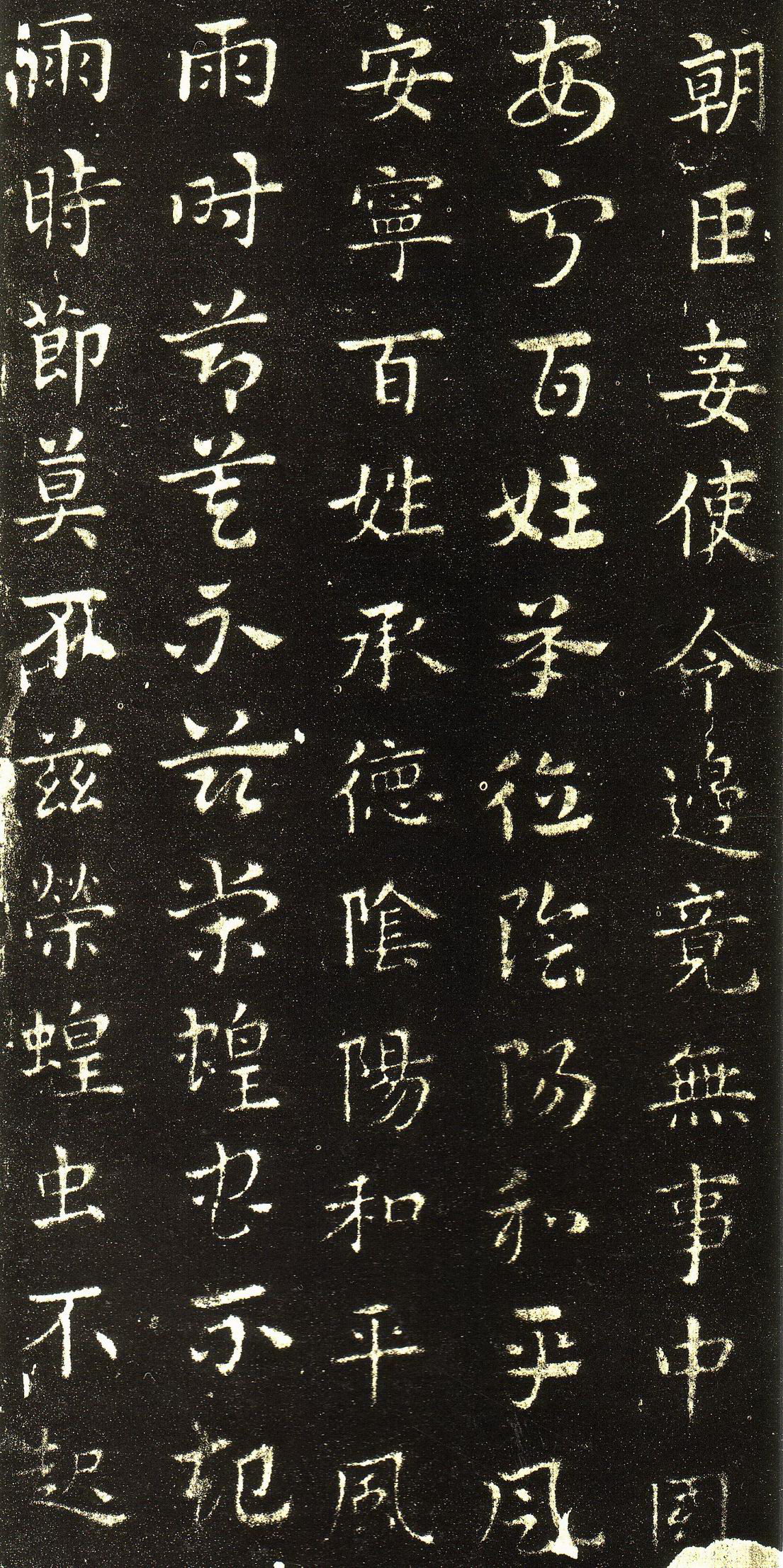 皇象章草《急就章》--“相众而形一“高清大图 历代书法 第39张-墨韵书香 皇象章草《急就章》--“相众而形一“高清大图 历代书法 第39张