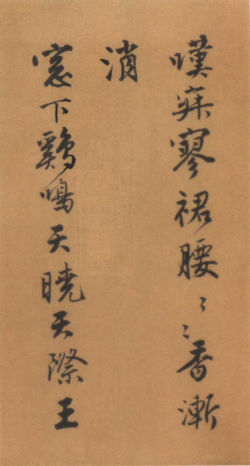 唐寅书《自书“集贤宾”等词卷》墨迹欣赏 词、书并美 历代书法 第41张-墨韵书香 唐寅书《自书“集贤宾”等词卷》墨迹欣赏 词、书并美 历代书法 第41张