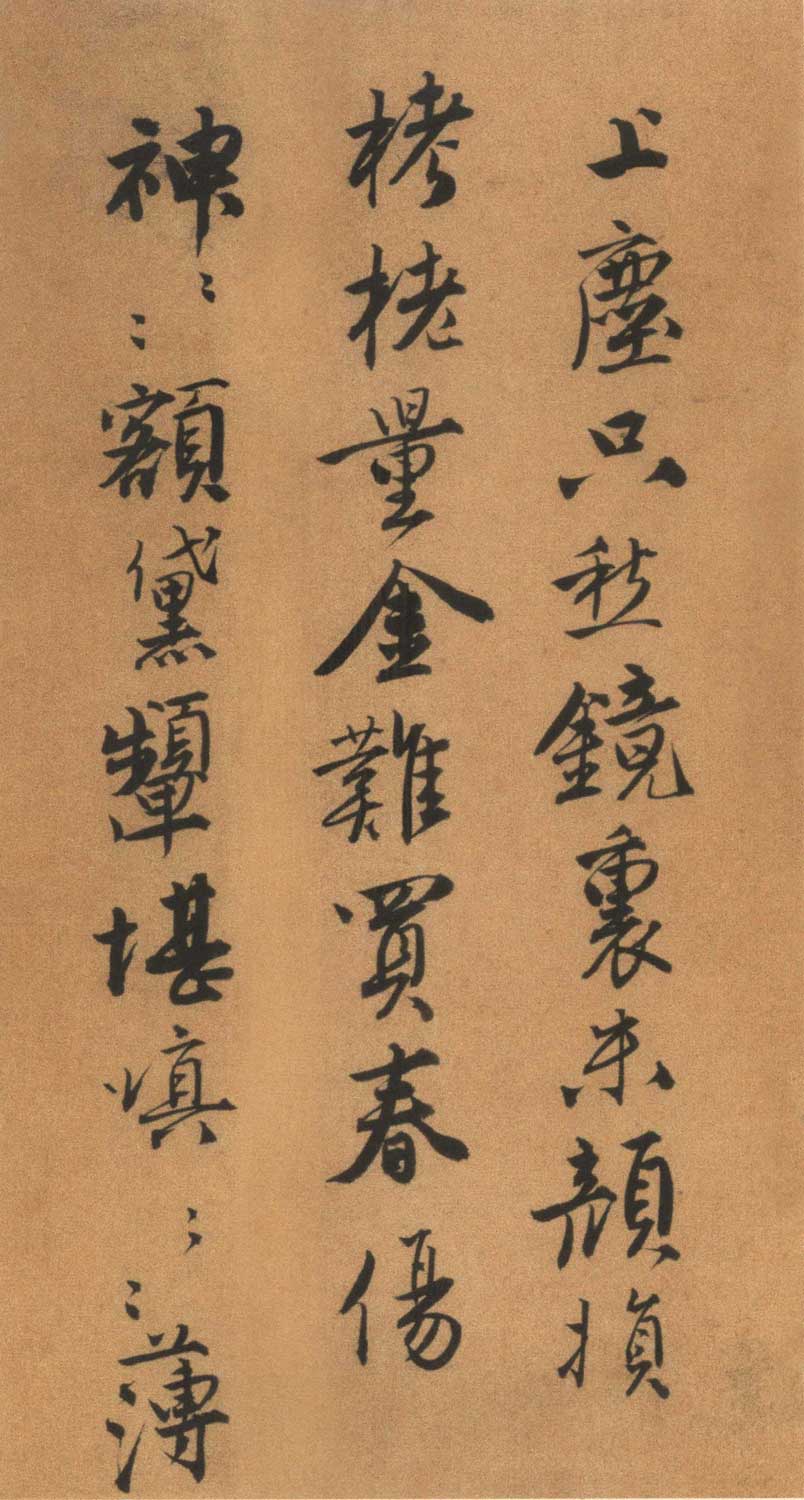 唐寅书《自书“集贤宾”等词卷》墨迹欣赏 词、书并美 历代书法 第33张-墨韵书香 唐寅书《自书“集贤宾”等词卷》墨迹欣赏 词、书并美 历代书法 第33张