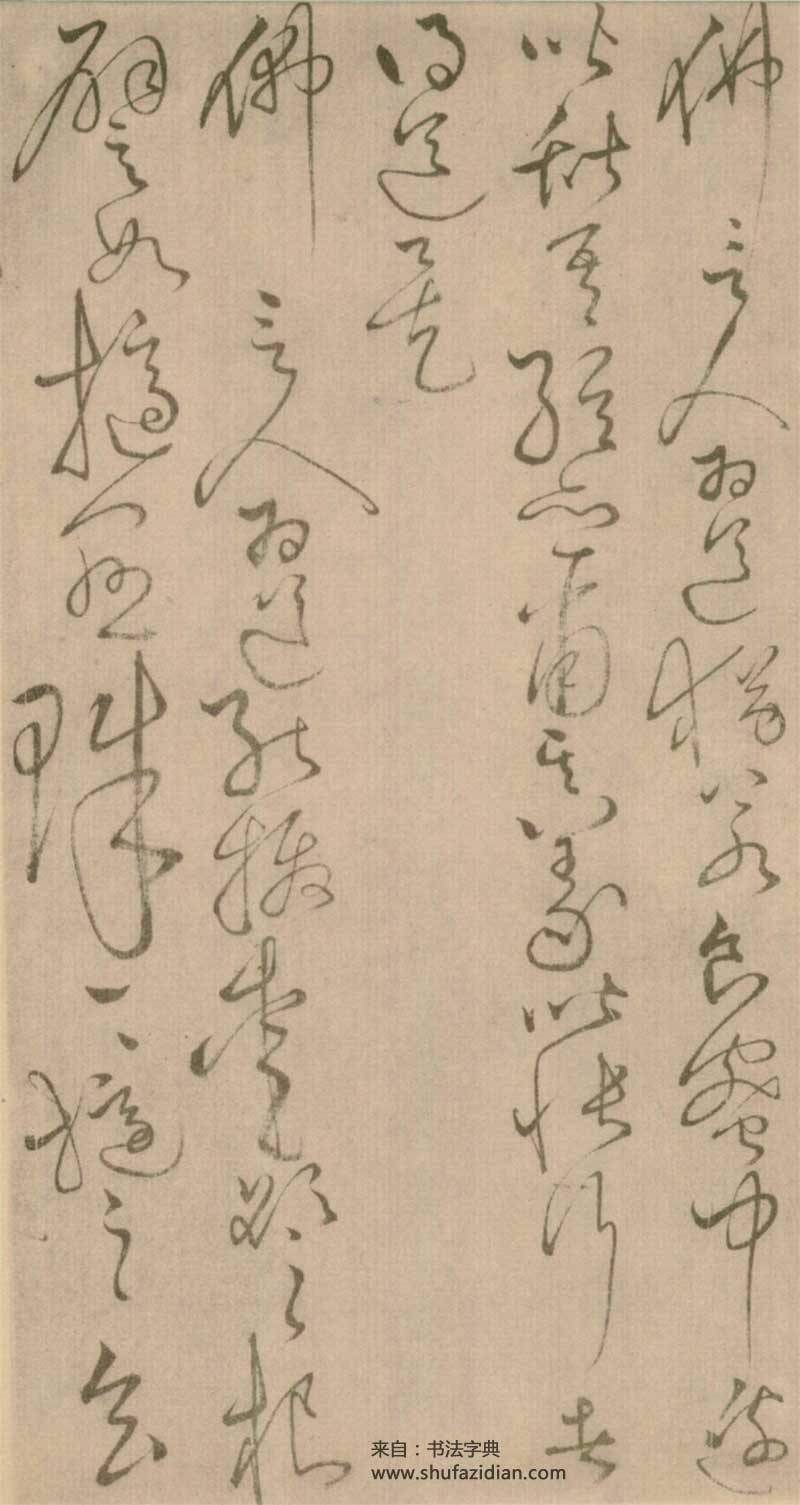 怀素草书《四十二章经》高清墨迹 前无古人，后无来者 历代书法 第45张