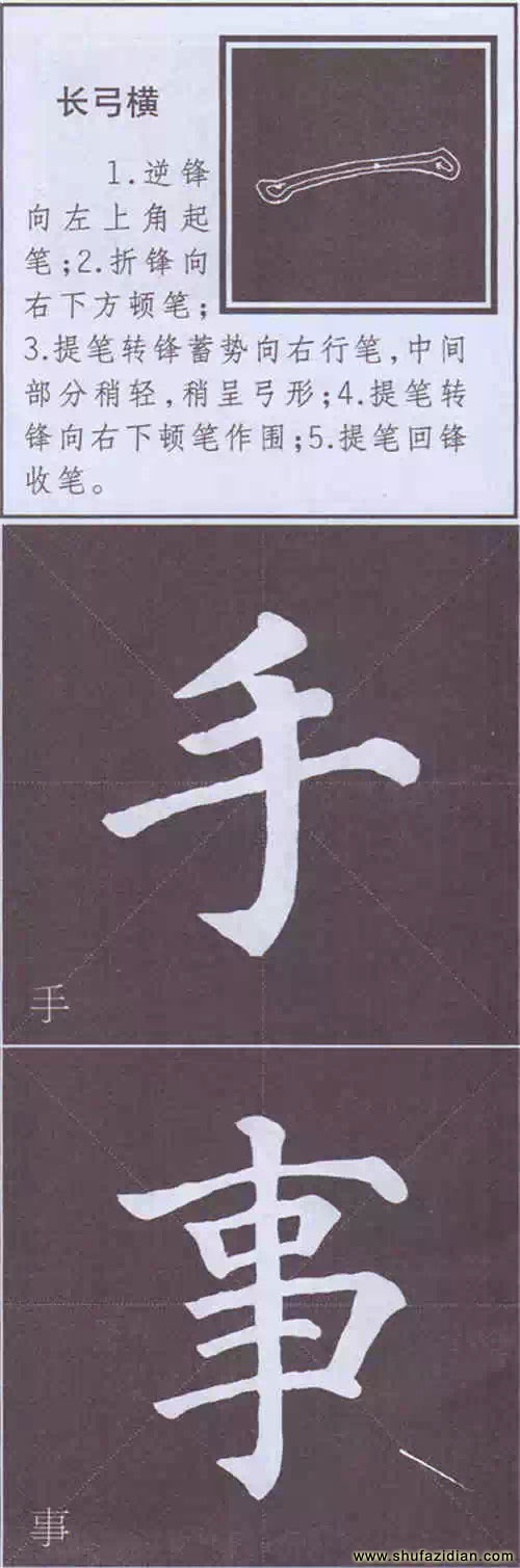 颜真卿《多宝塔碑》边旁部首书写教程 书画知识 第10张-墨韵书香 颜真卿《多宝塔碑》边旁部首书写教程 书画知识 第10张