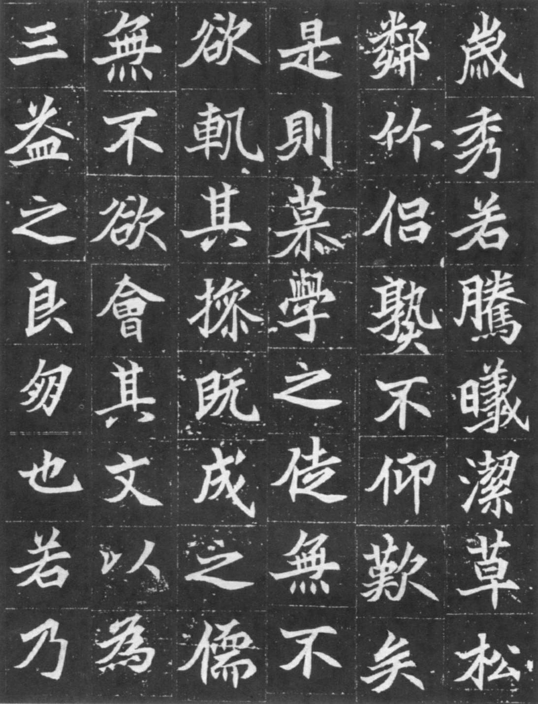 北魏《元显俊墓志》高清拓本 北魏墓志中的精品 历代书法 第6张