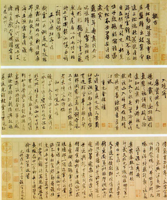 中国历代公认的13幅书法“神品” 书画知识 第10张-墨韵书香 中国历代公认的13幅书法“神品” 书画知识 第10张
