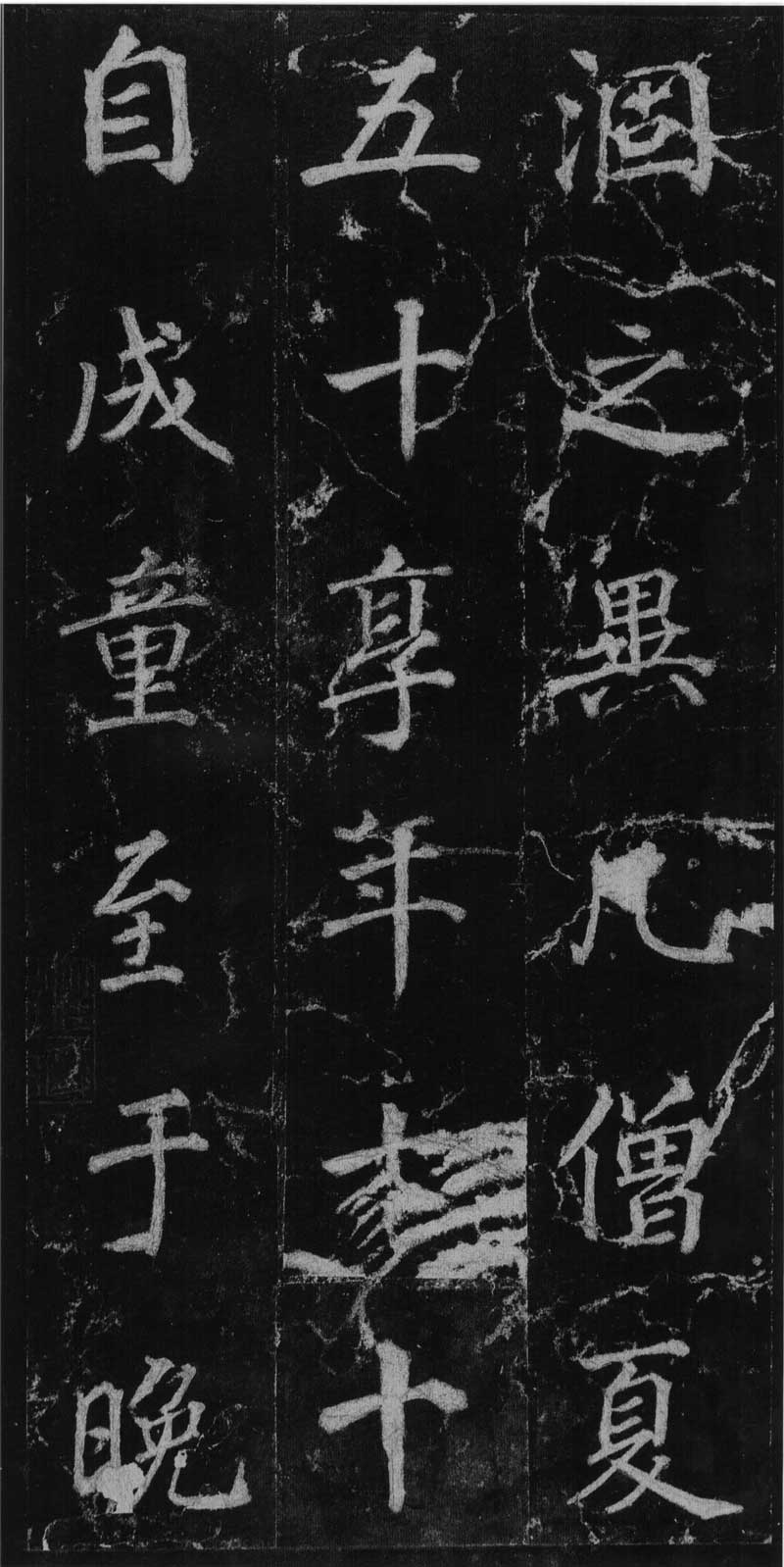 徐浩《不空和尚碑》会稽如战马,雄肆而解人意 高清版 历代书法 第29张-墨韵书香 徐浩《不空和尚碑》会稽如战马,雄肆而解人意 高清版 历代书法 第29张