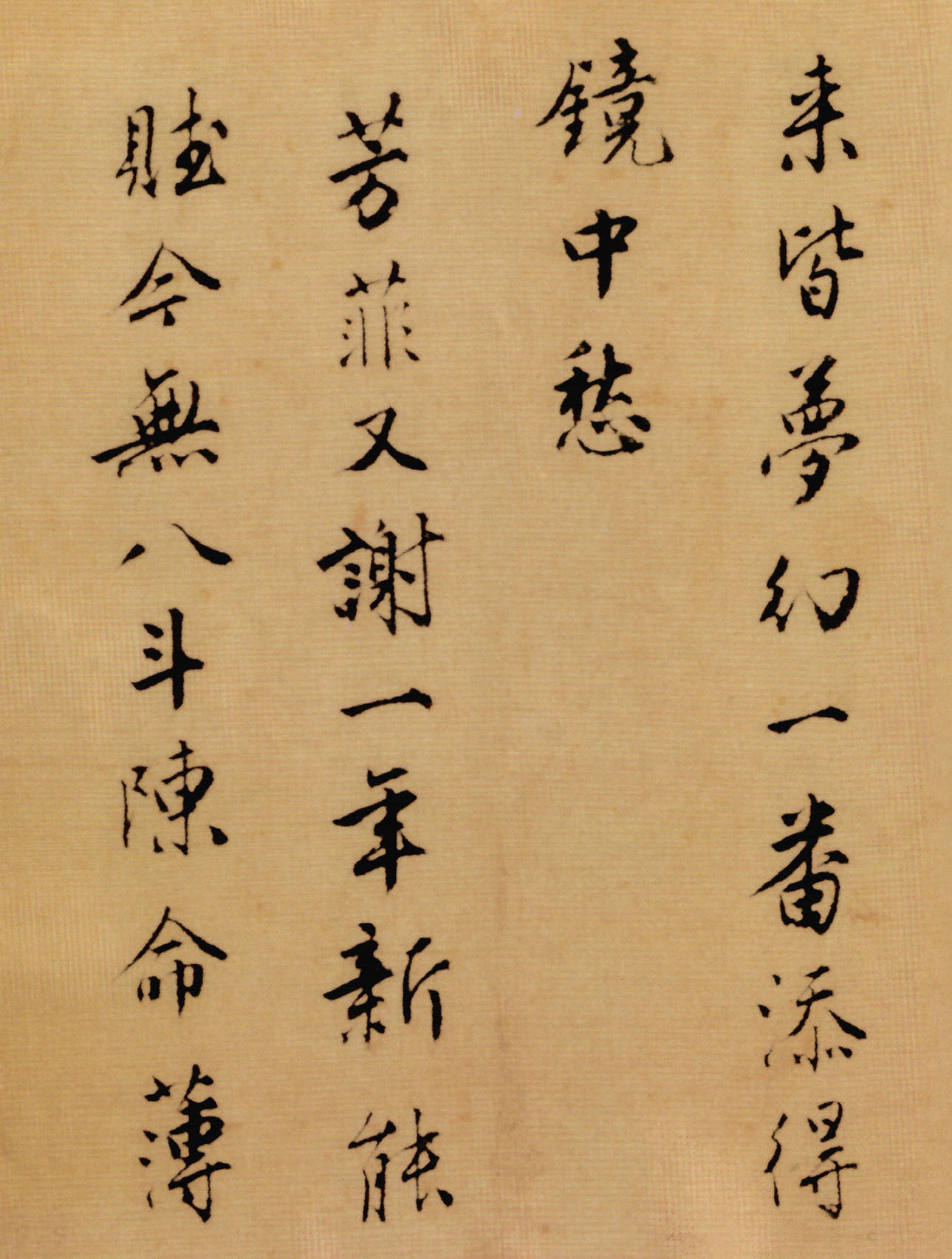 唐伯虎《落花诗册》四个版本,风流伯虎,字不马虎 书画知识 第10张-墨韵书香 唐伯虎《落花诗册》四个版本,风流伯虎,字不马虎 书画知识 第10张