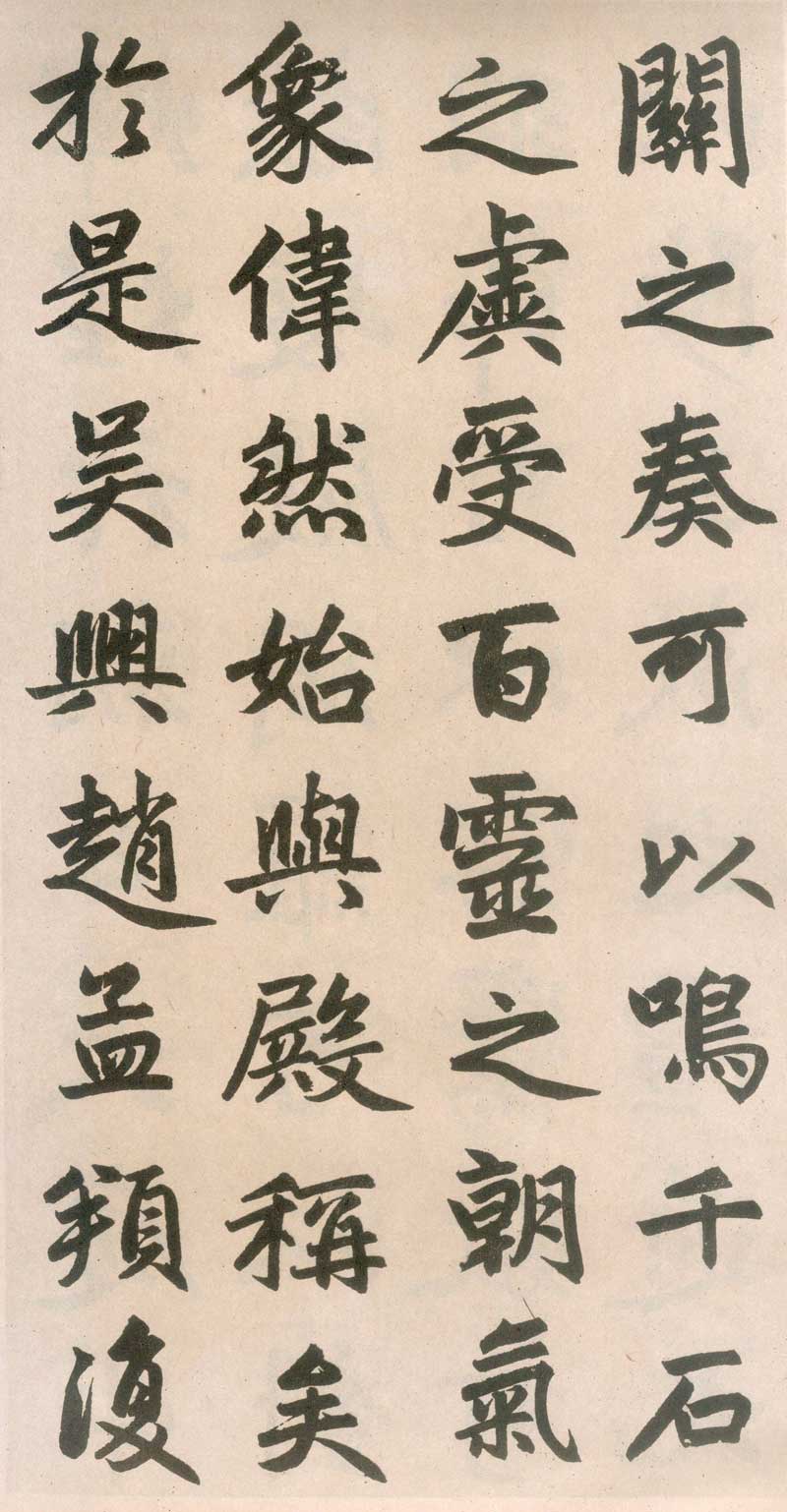 赵孟頫《玄妙观重修三门记》天下赵碑第一 高清大图 历代书法 第15张-墨韵书香 赵孟頫《玄妙观重修三门记》天下赵碑第一 高清大图 历代书法 第15张