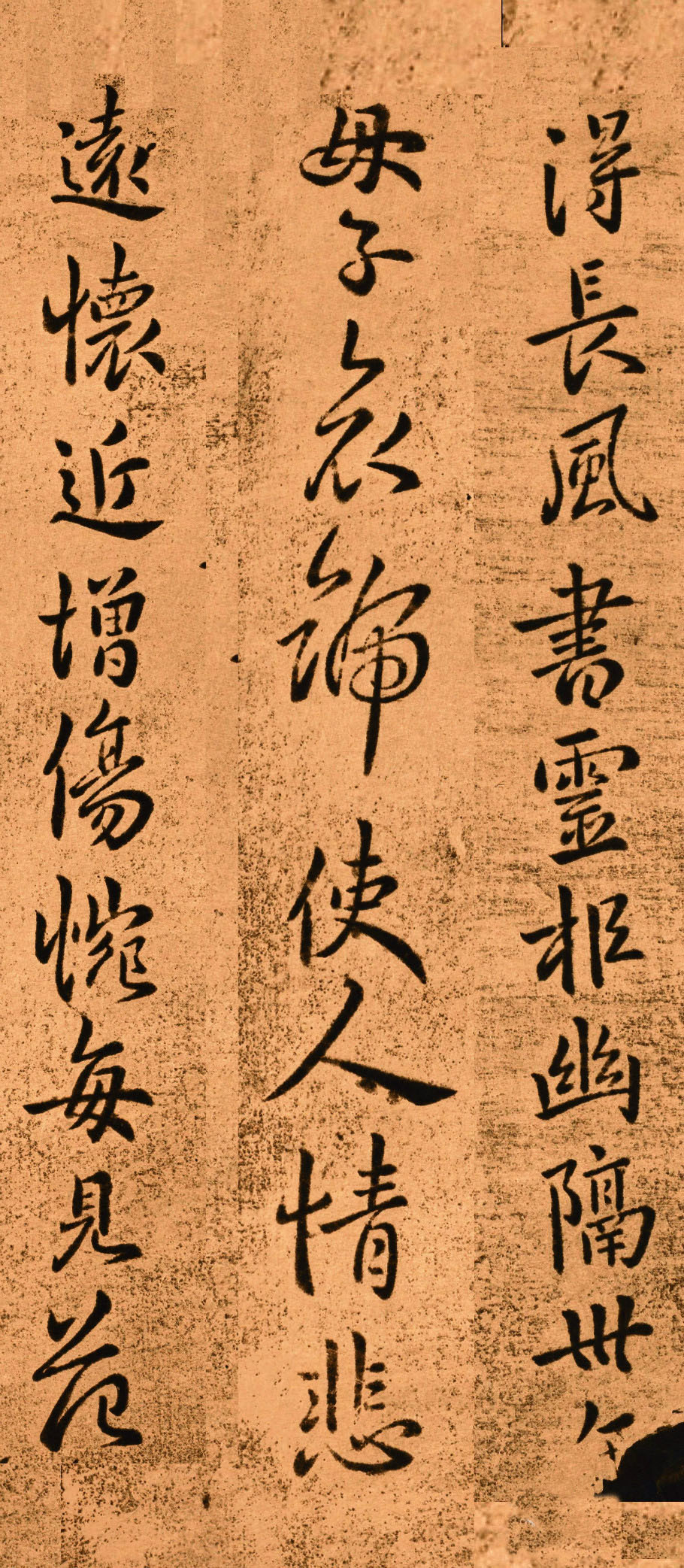钟繇《得长风帖》高清版 书画知识 第2张